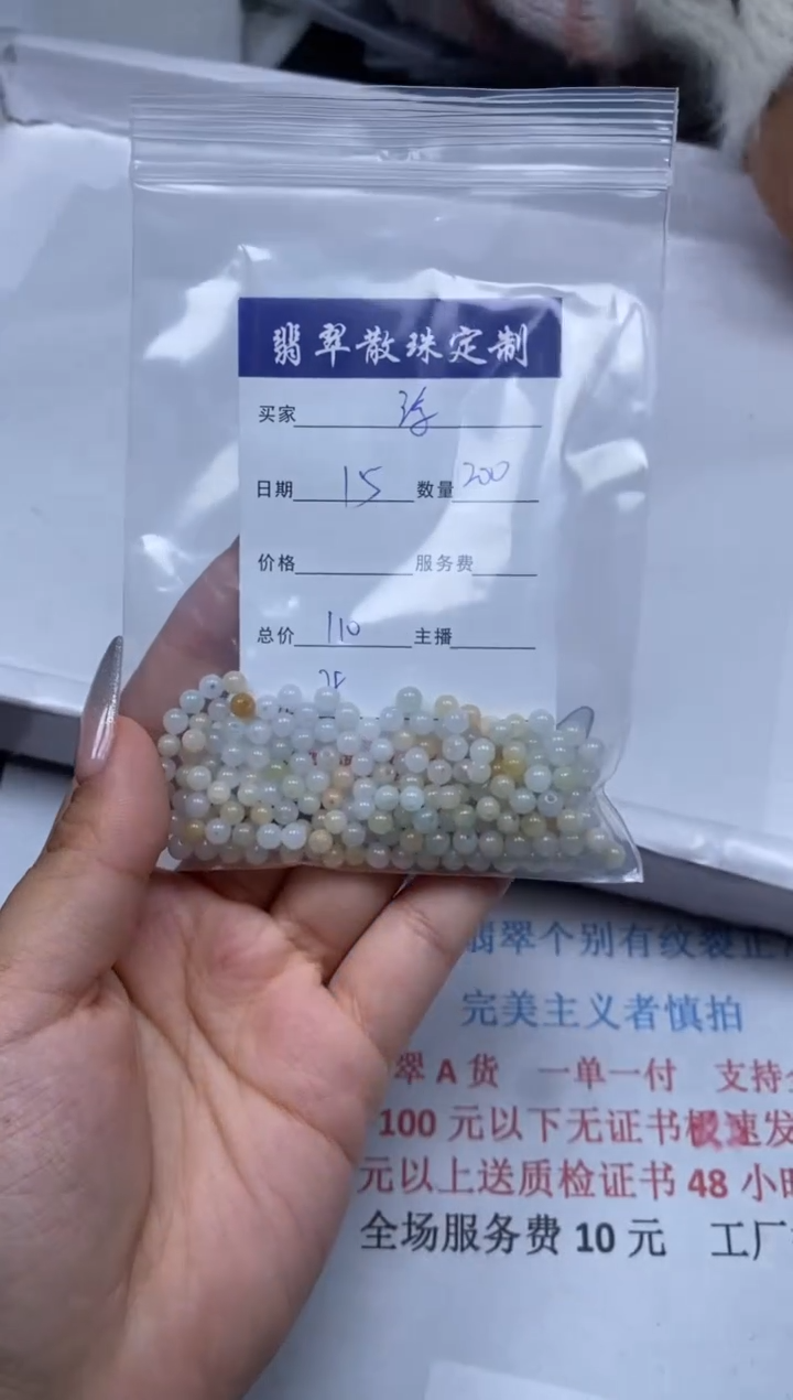 【闪购商品】翡翠颈饰未镶嵌贞城散珠批发DIY