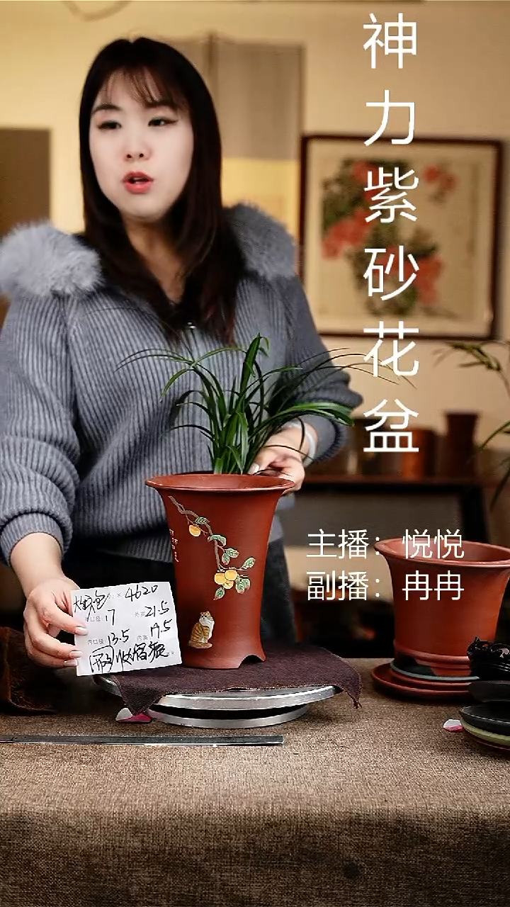 紫砂花盆花卉工艺4620微瑕