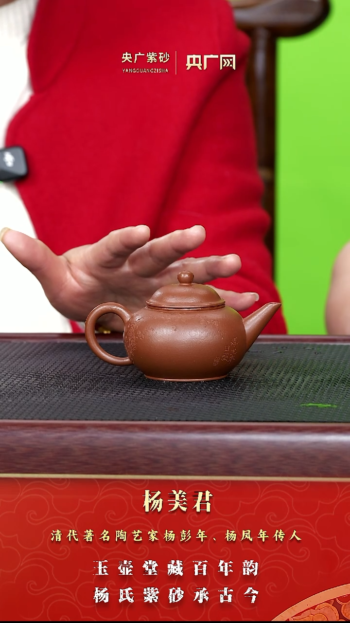 茶壶紫砂紫砂壶86杨美君 水平 朱泥 120cc