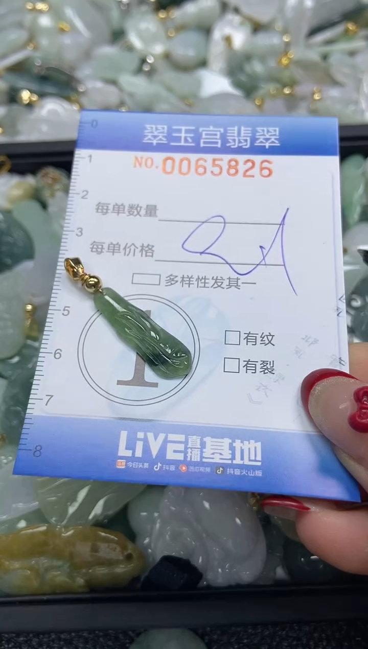 【闪购商品】翡翠颈饰未镶嵌闪购0065826