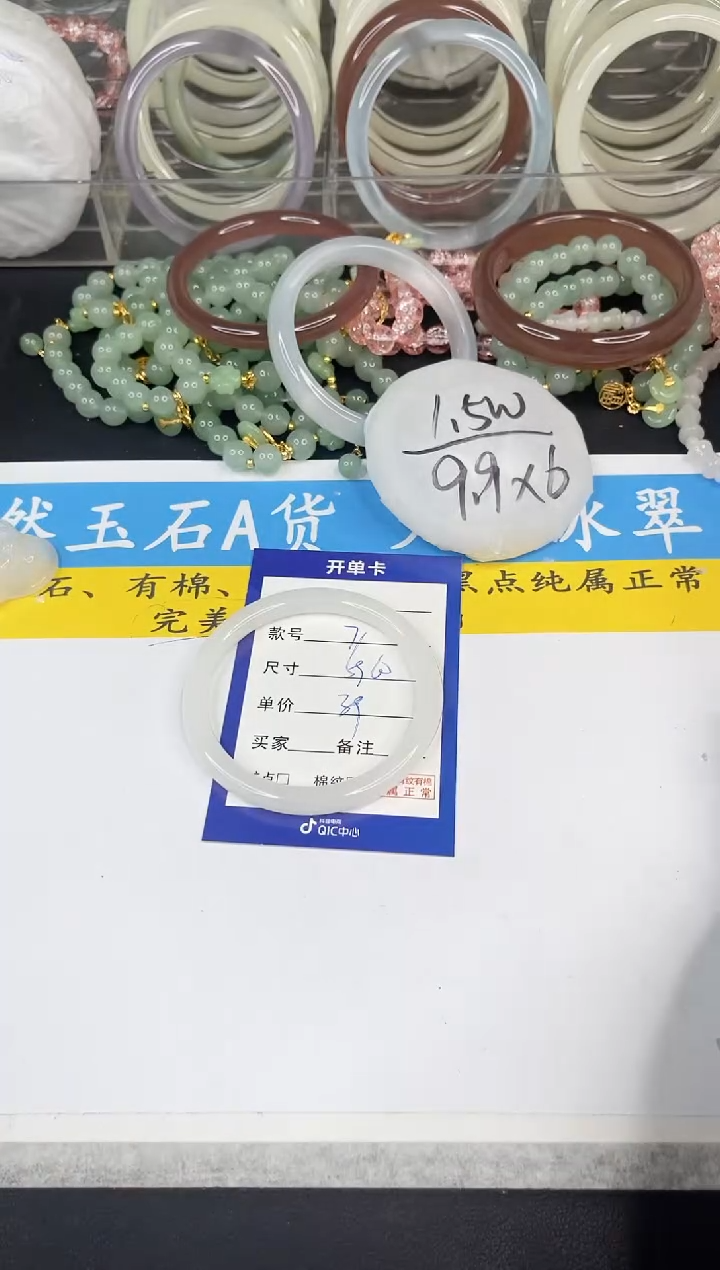 【闪购商品】石英质玉手镯未镶嵌71