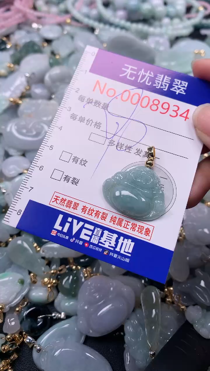 吊坠(不含链)未镶嵌翡翠8934