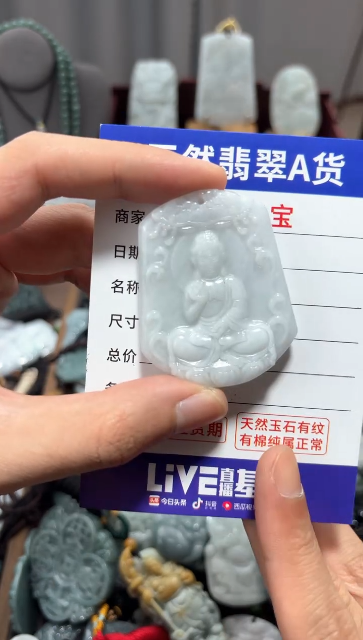【闪购商品】翡翠未镶嵌颈饰翡翠 未镶嵌 颈饰