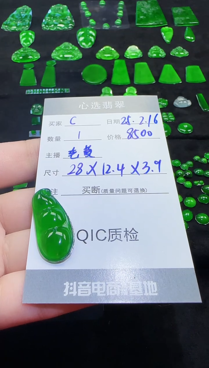 【闪购商品】定制翡翠未镶嵌天然翡翠a货