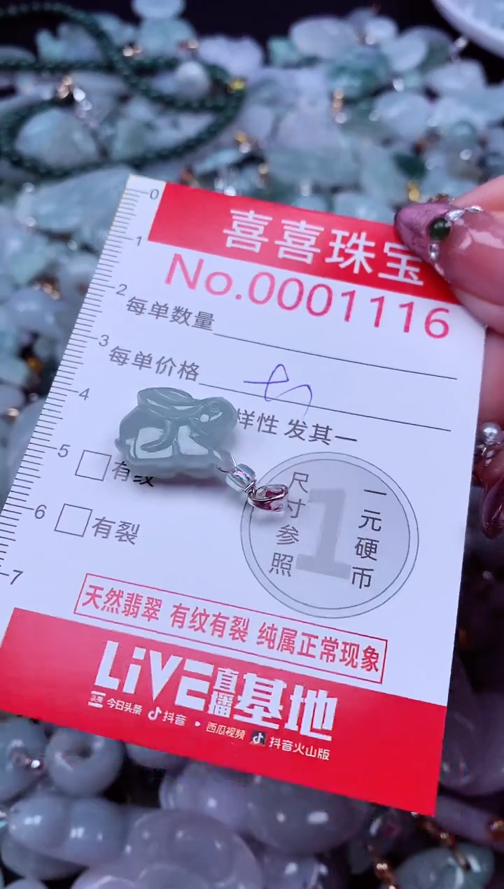 吊坠(不含链)未镶嵌翡翠1116