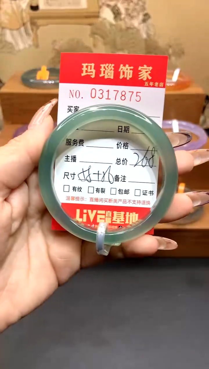 【闪购商品】玛瑙/玉髓手镯未镶嵌L0317875