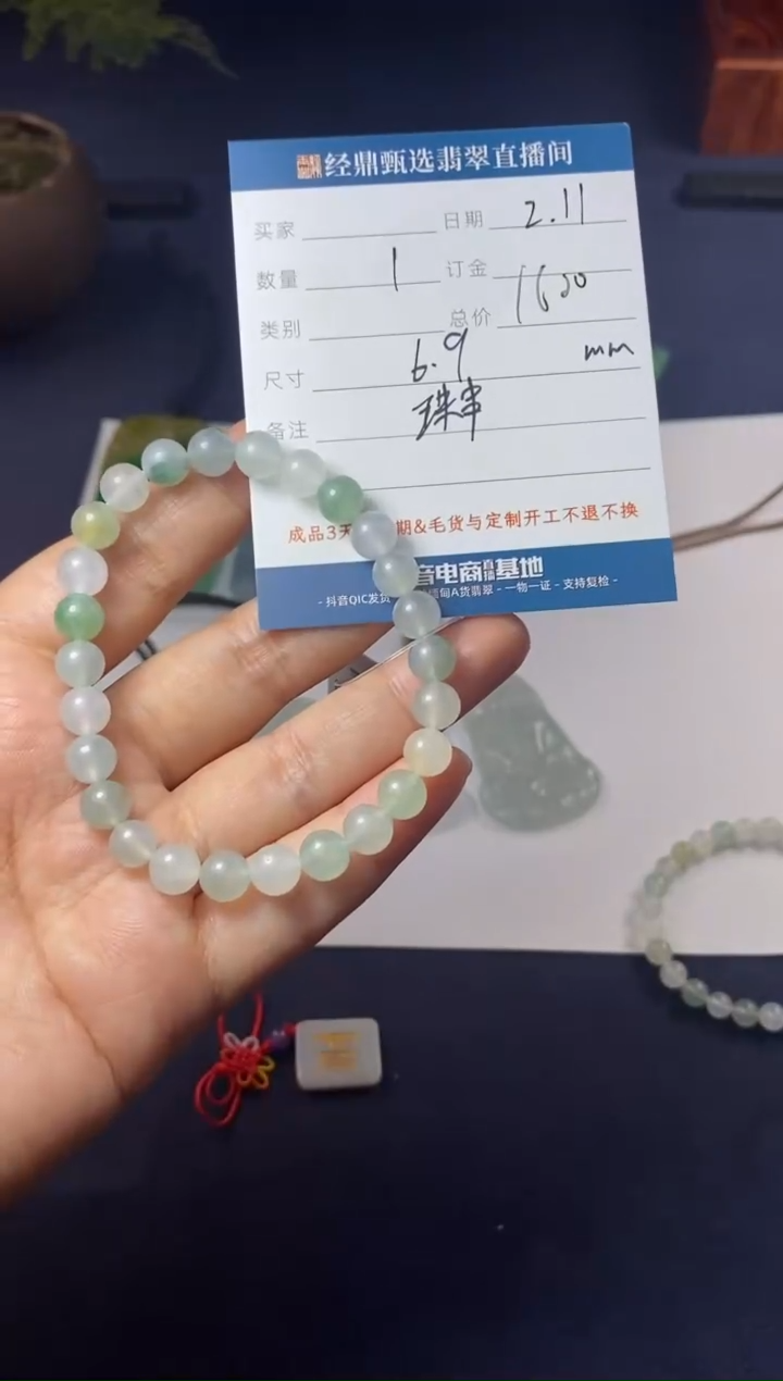 【闪购商品】翡翠手串未镶嵌手串多样性发货只发一件