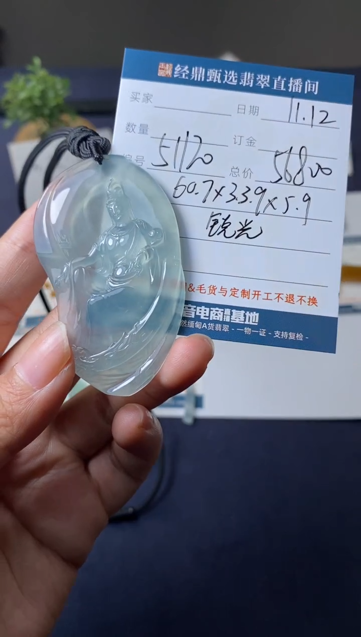 未镶嵌定制翡翠吊坠