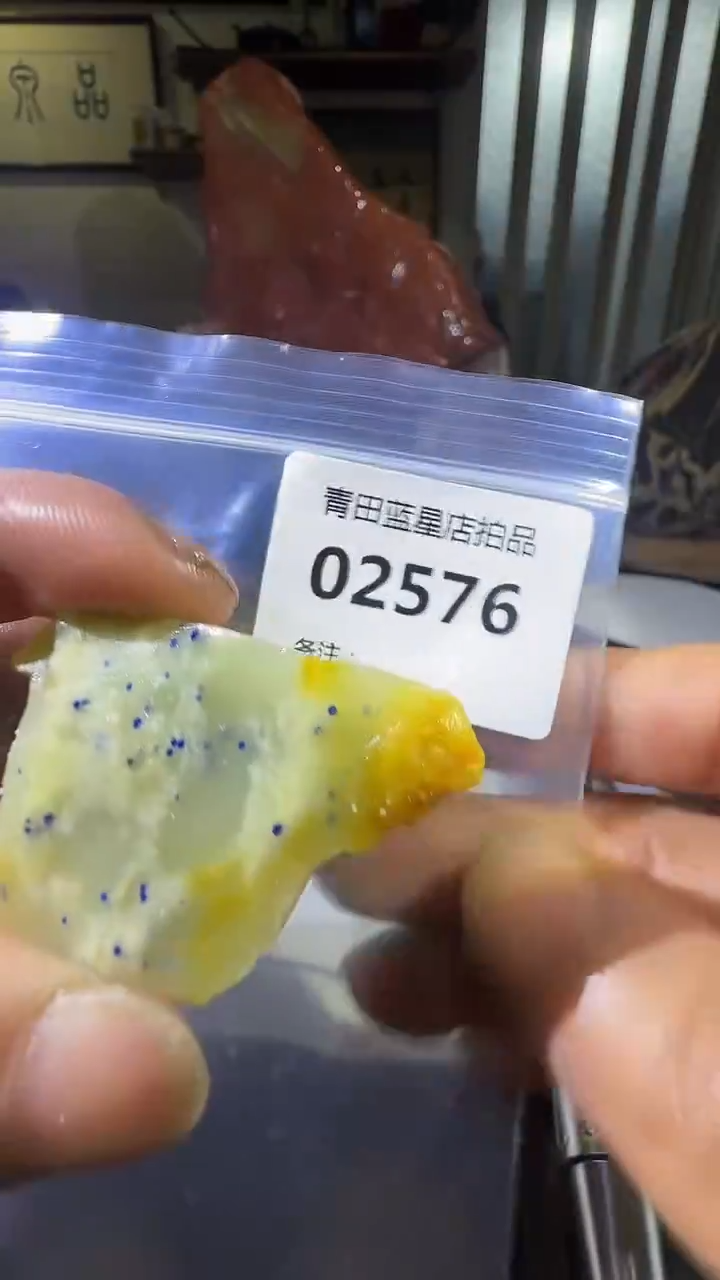 青田石青田蓝星总部拍品