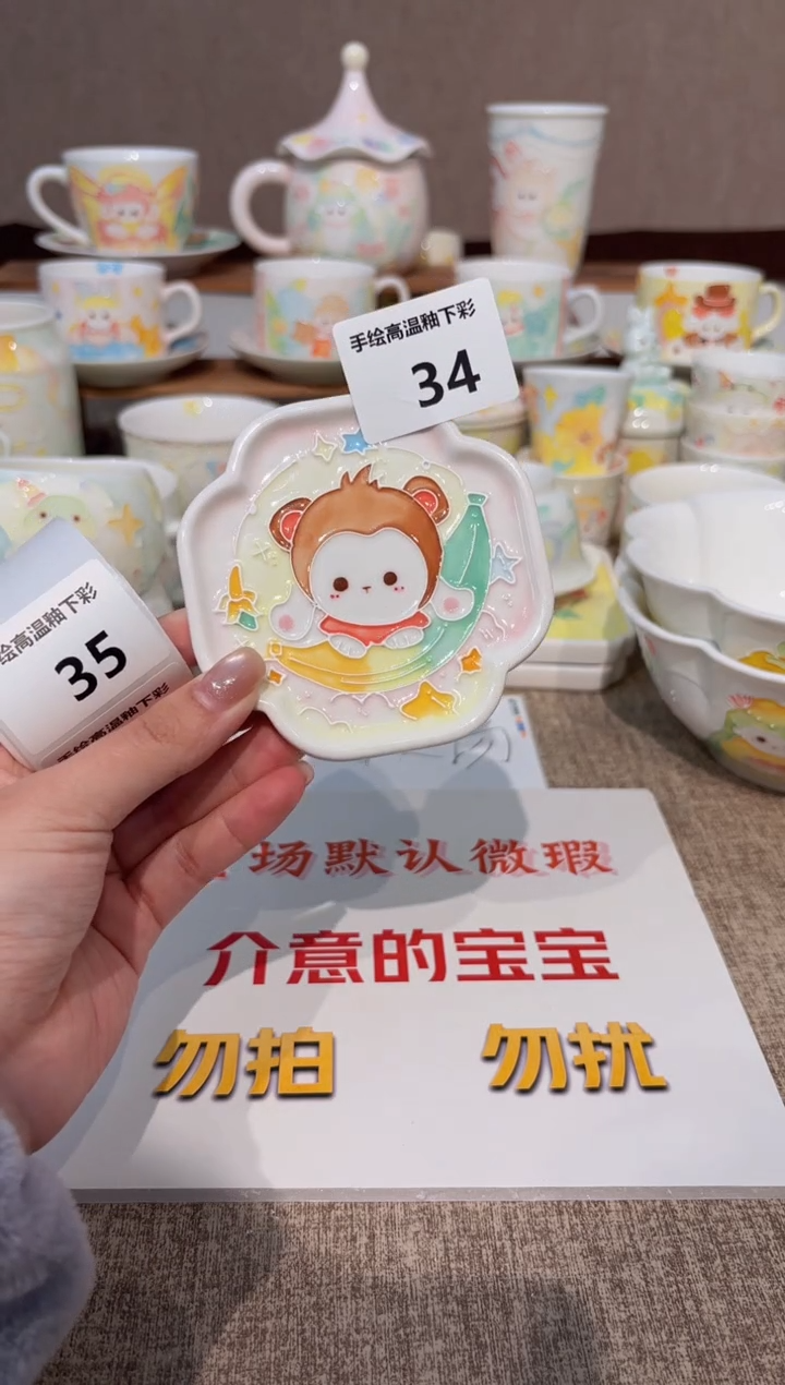 34号高温釉下彩陶瓷默认微瑕福利价