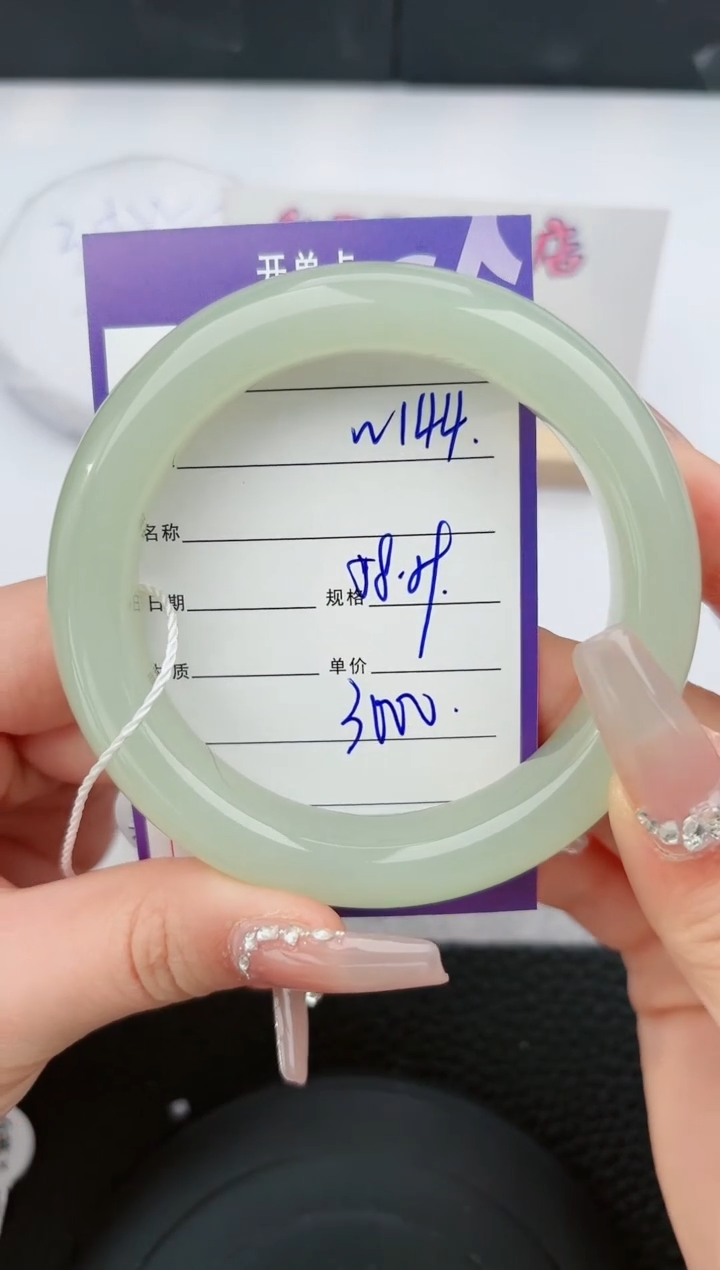 【闪购商品】和田玉手镯未镶嵌144微色差T5