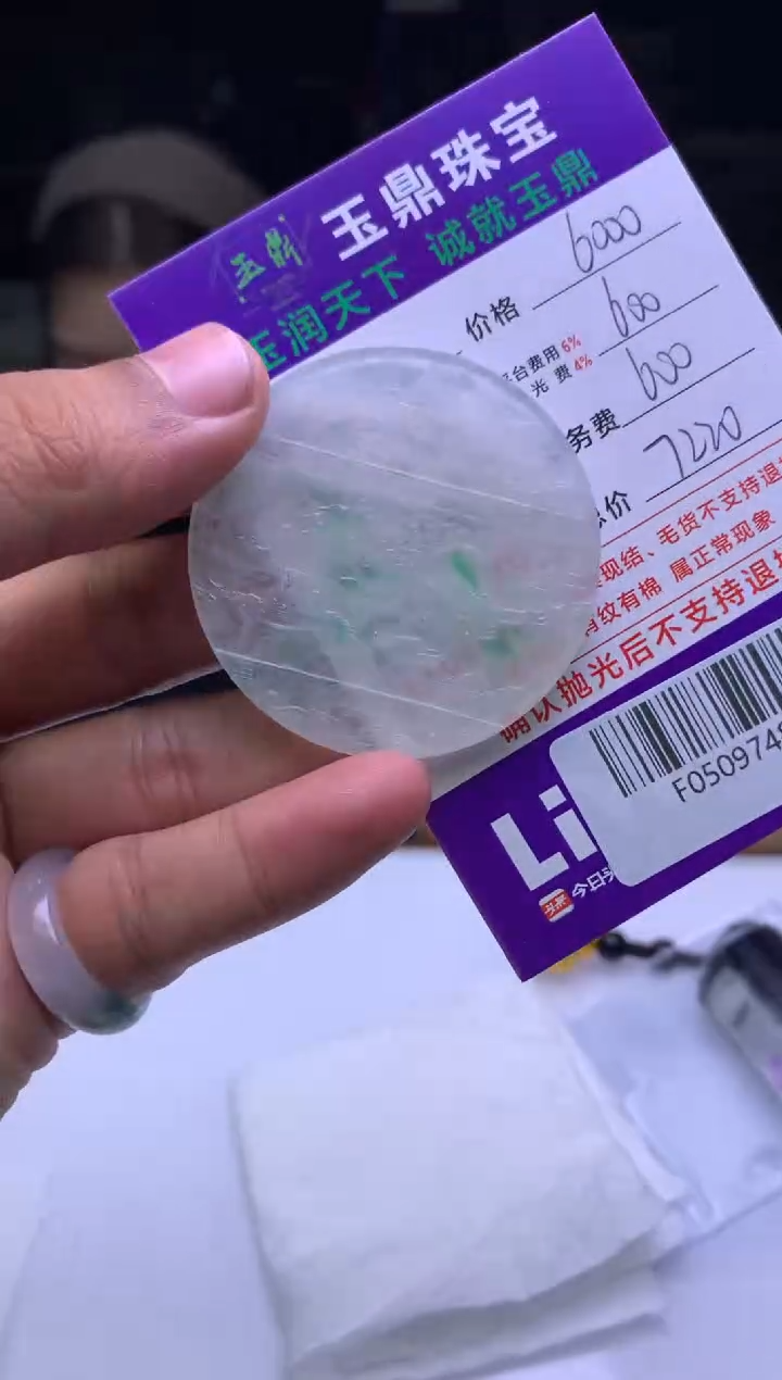 未镶嵌定制翡翠财****%  F0509748
