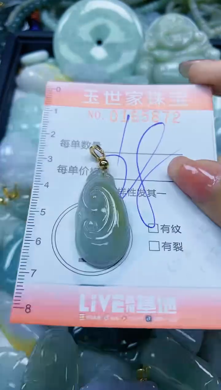 【闪购商品】翡翠颈饰未镶嵌闪购0165872