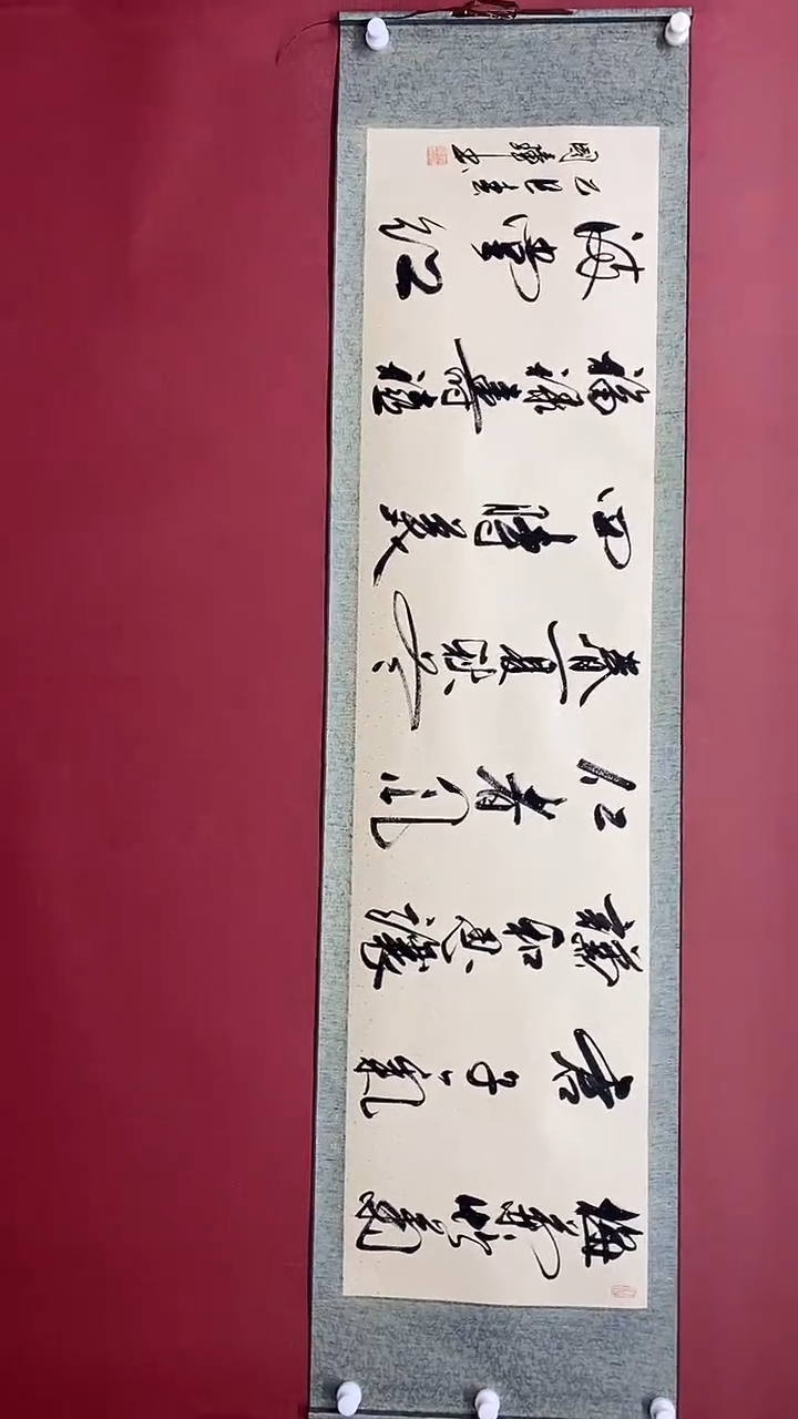 【闪购商品】书法姚国璋    梅兰竹菊