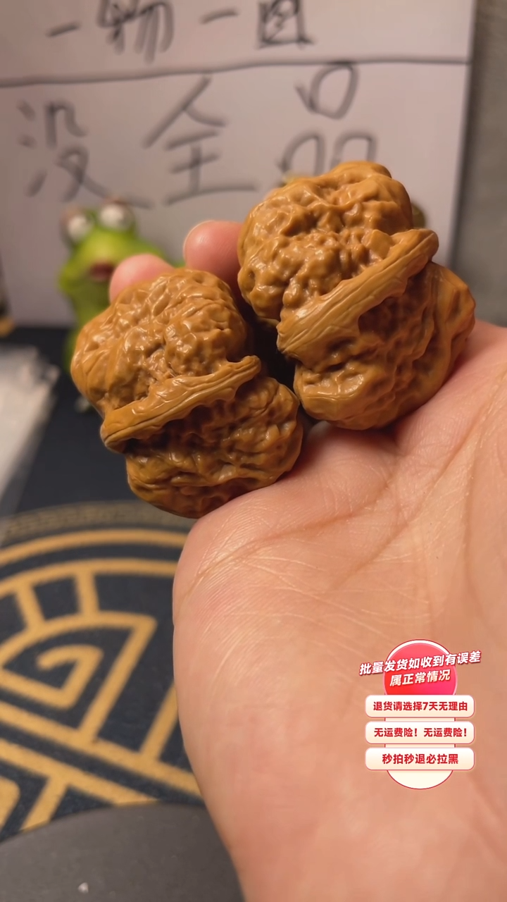 【闪购商品】文玩核桃吊坠97核桃