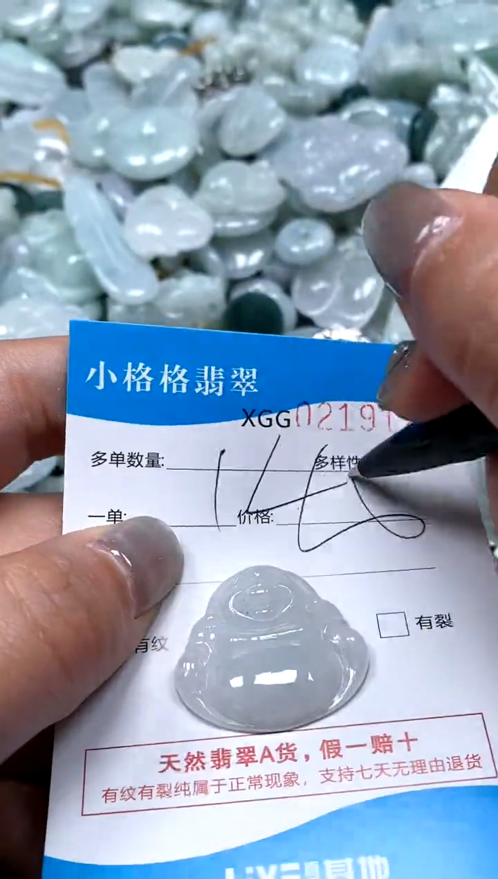 翡翠未镶嵌颈饰闪购商品0219129