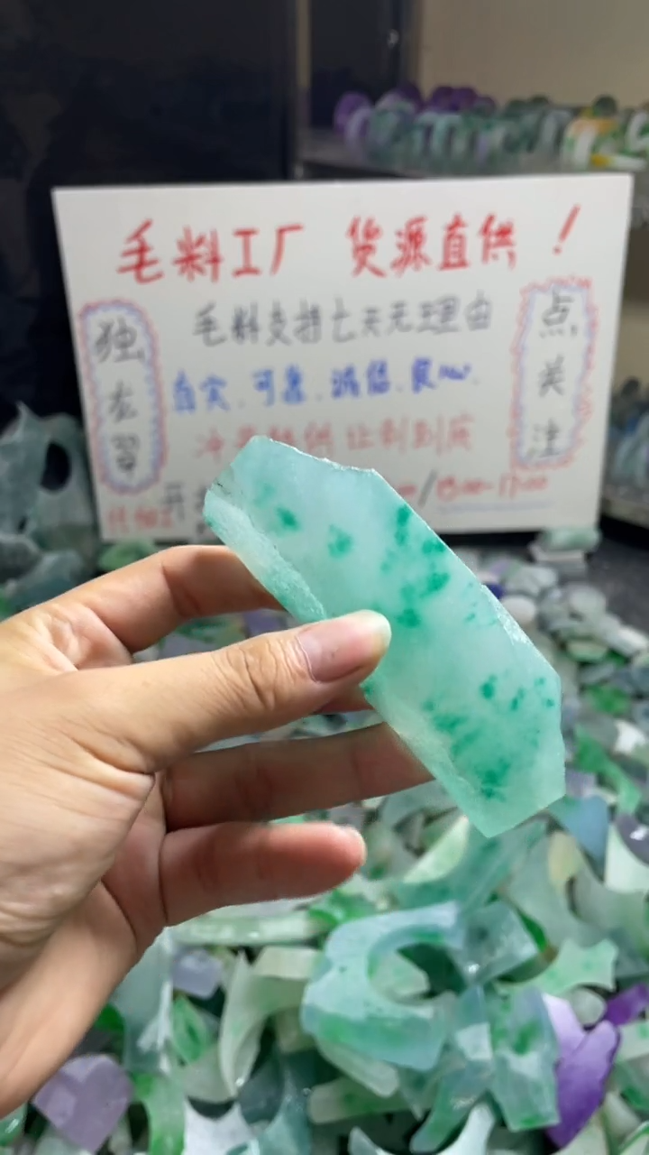 玉不规则花色边角毛料