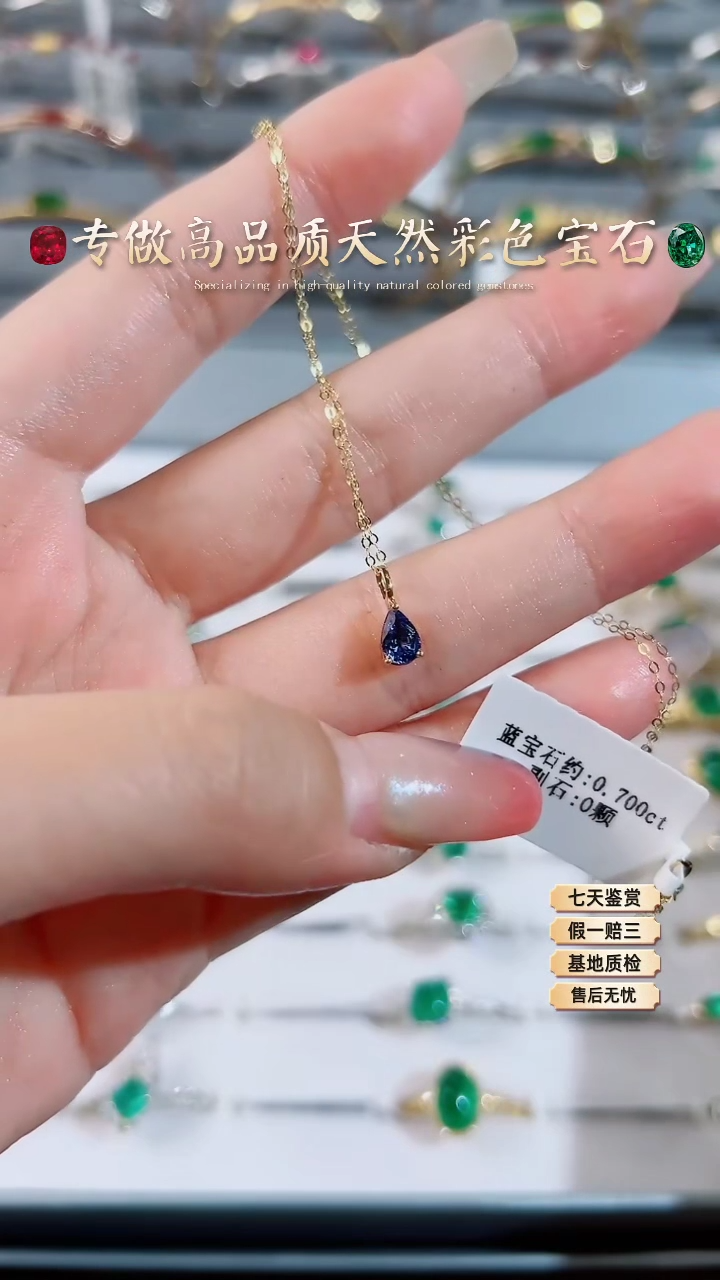 【闪购商品】蓝宝石项链18K金镶嵌