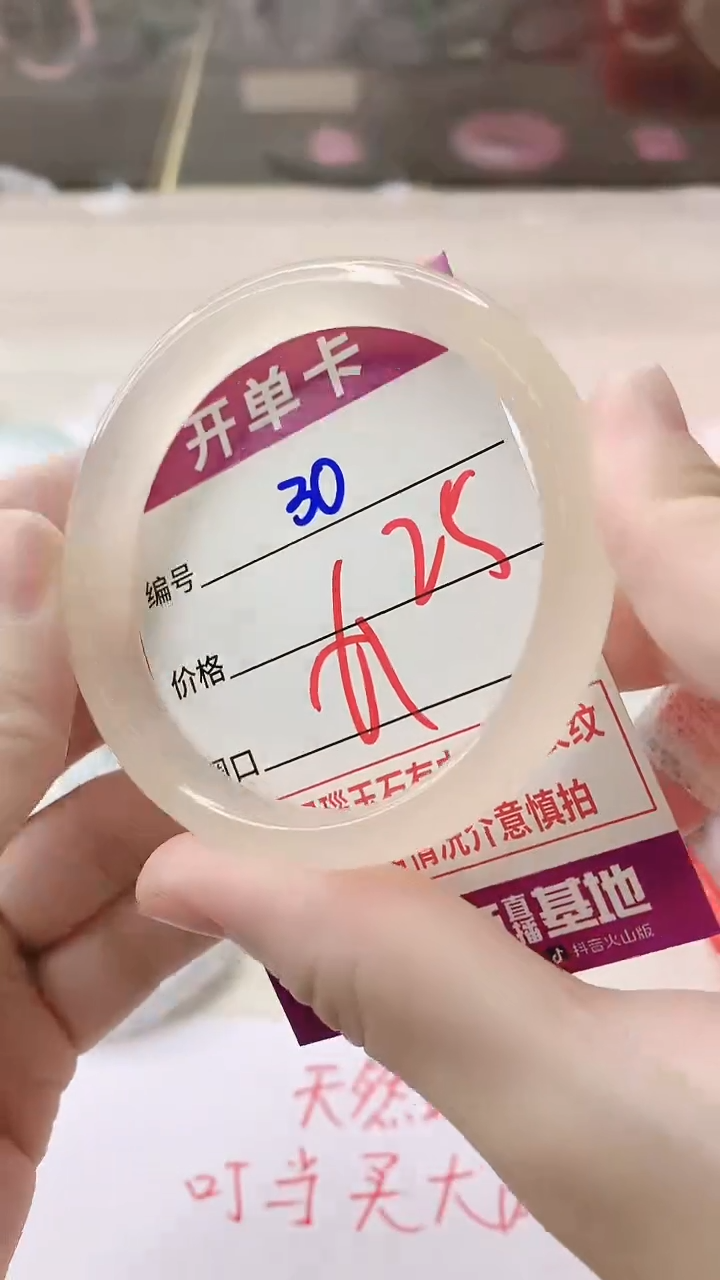 手镯玛瑙/玉髓未镶嵌30