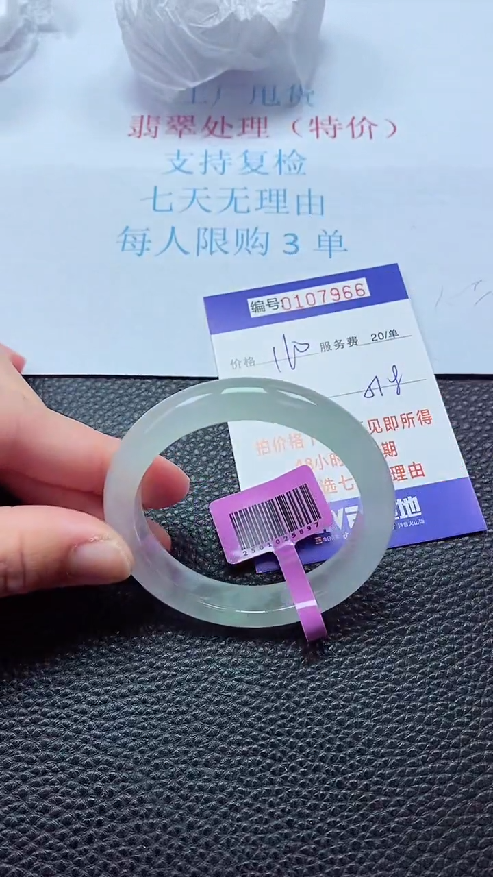 0以实物为准0000107966