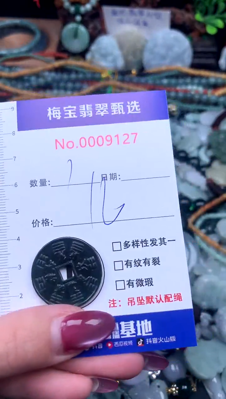 颈饰未镶嵌翡翠早16