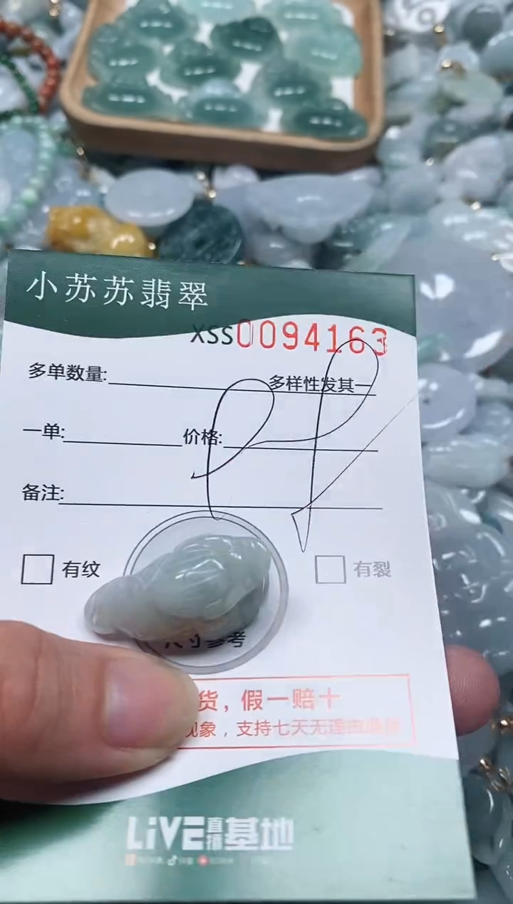 【闪购商品】翡翠颈饰未镶嵌闪购商品0094163