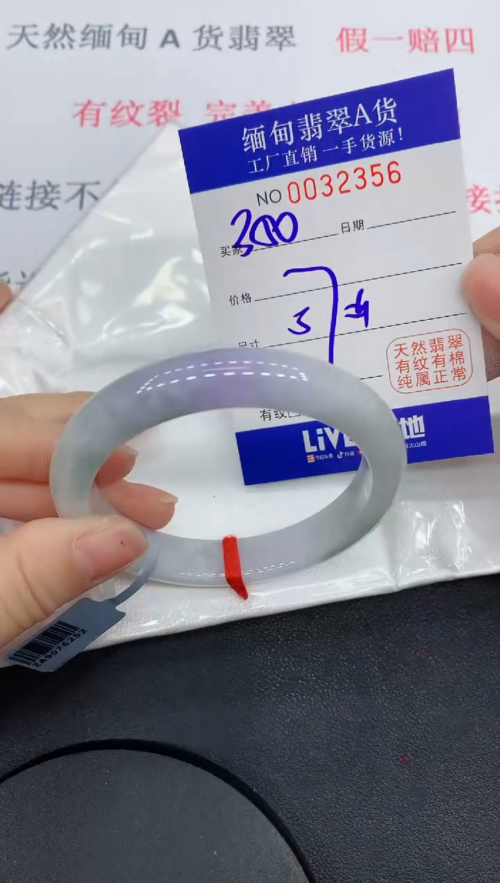 未镶嵌手镯翡翠2356缅甸翡翠手镯