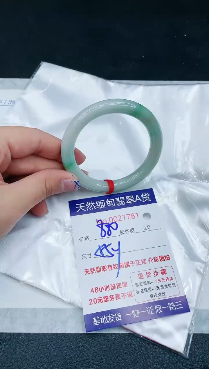 【闪购商品】翡翠手镯未镶嵌1111111111