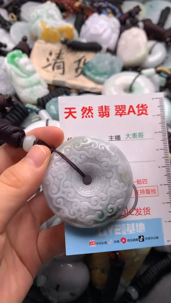 【闪购商品】翡翠吊坠(不含链)未镶嵌1