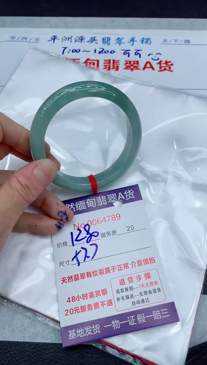 【闪购商品】翡翠手镯未镶嵌11111111