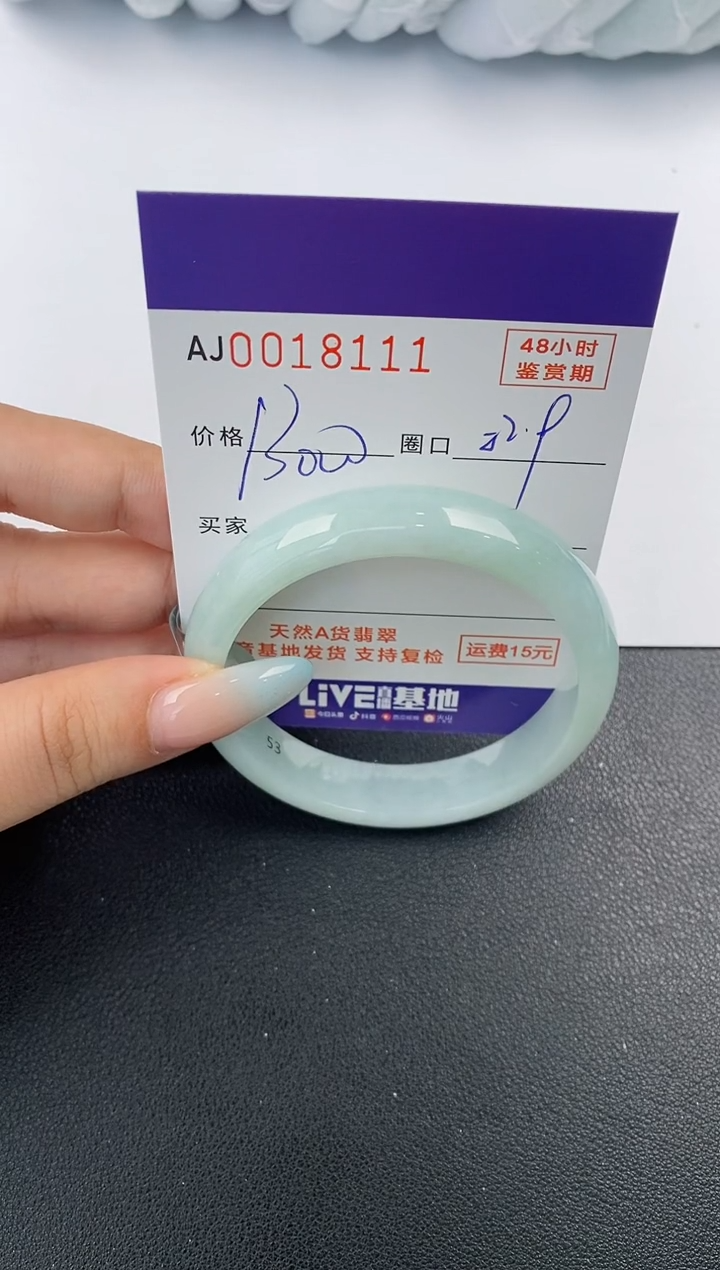 【闪购商品】翡翠未镶嵌手镯天然A货翡翠