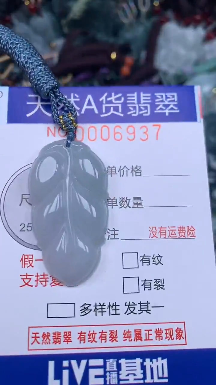 颈饰未镶嵌翡翠...0006937