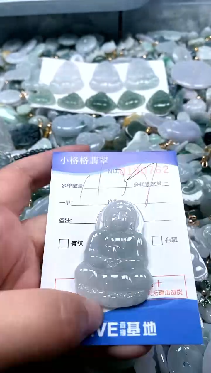 【闪购商品】翡翠颈饰未镶嵌闪购商品0190762