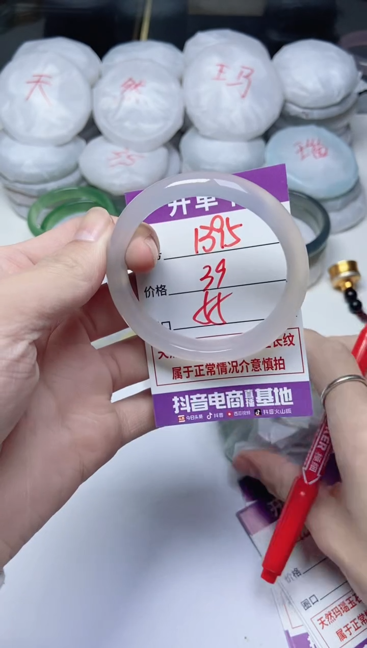 手镯玛瑙/玉髓未镶嵌1395