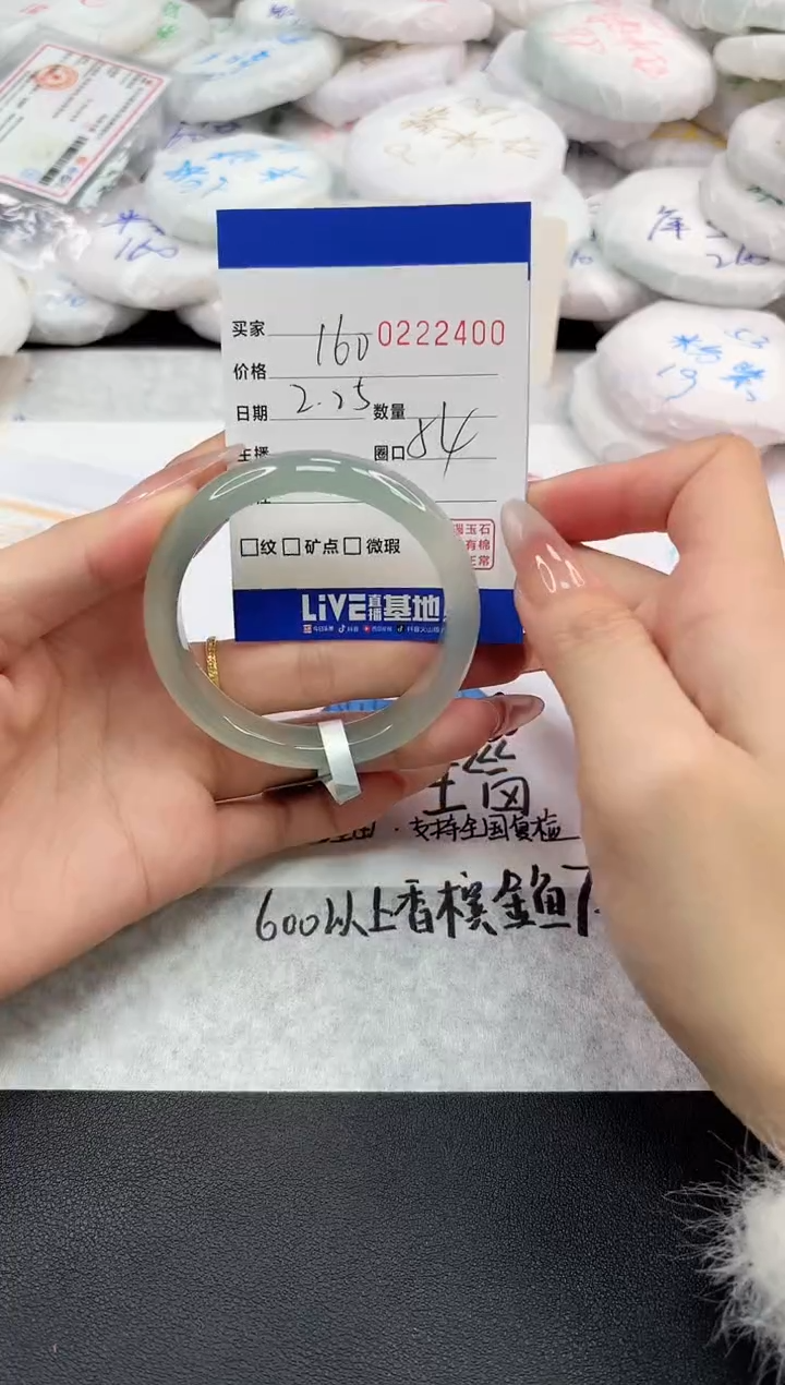 【闪购商品】玛瑙/玉髓手镯未镶嵌2400