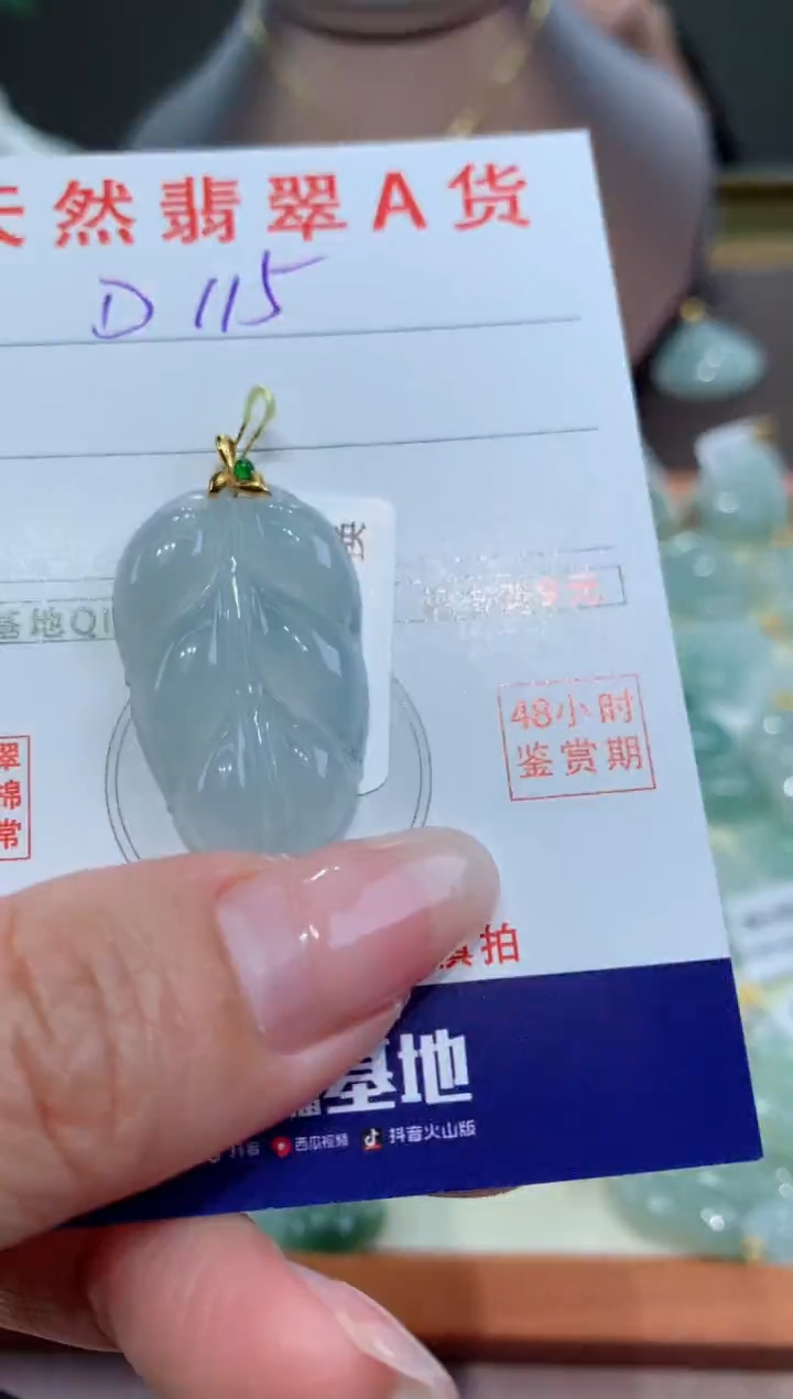 【闪购商品】翡翠颈饰18K金镶嵌天然缅甸a货翡翠