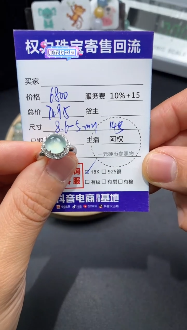 【闪购商品】翡翠戒指18K金镶嵌寄售不退换