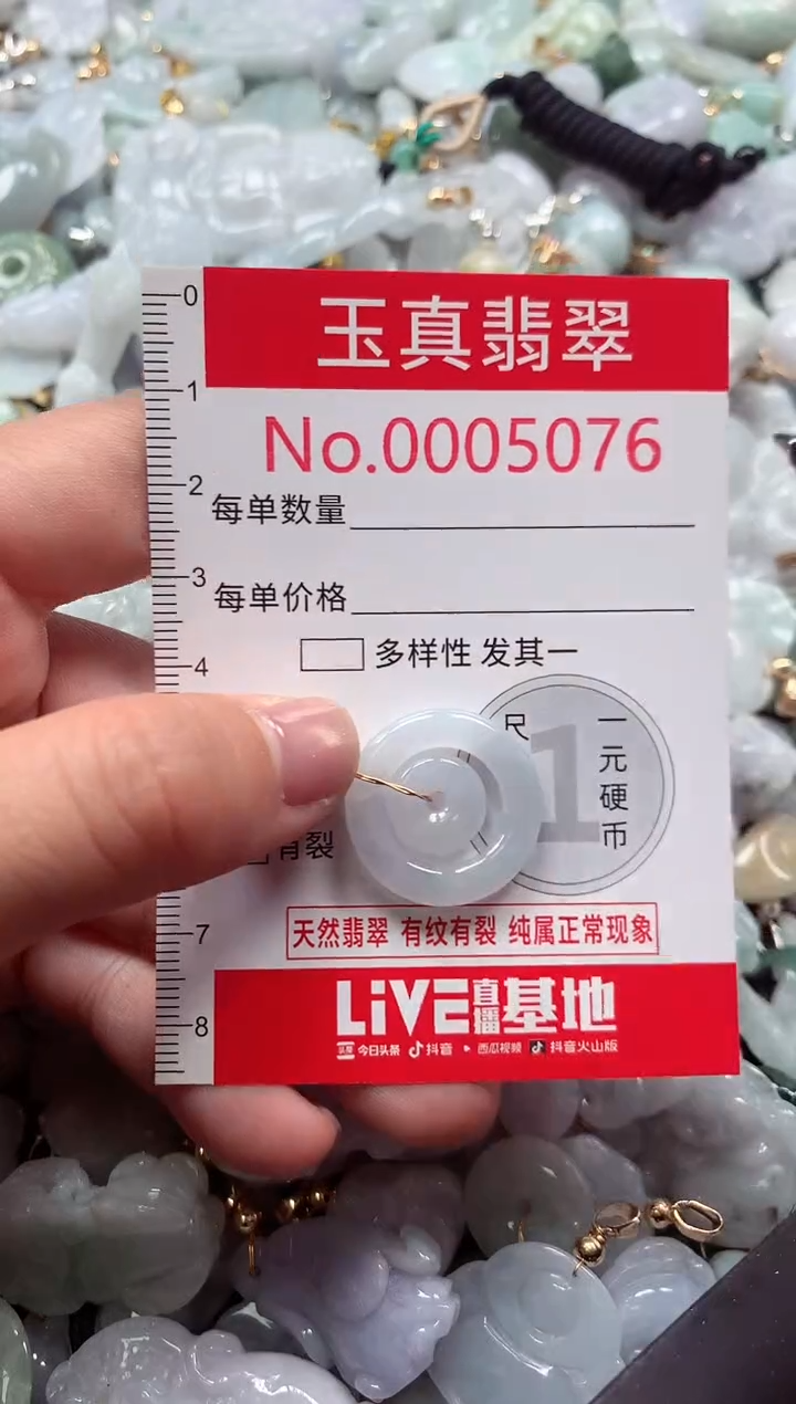 吊坠(不含链)未镶嵌翡翠5076