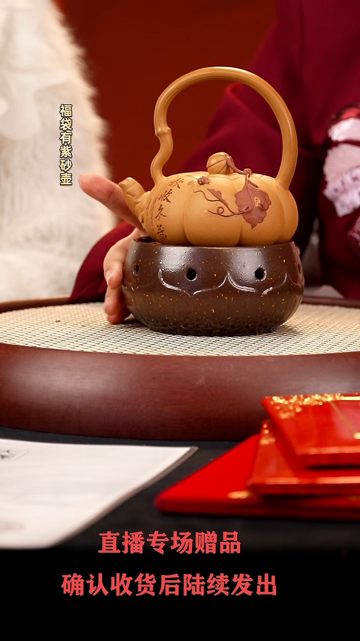 【闪购商品】紫砂茶壶YF南瓜提梁 +温壶器