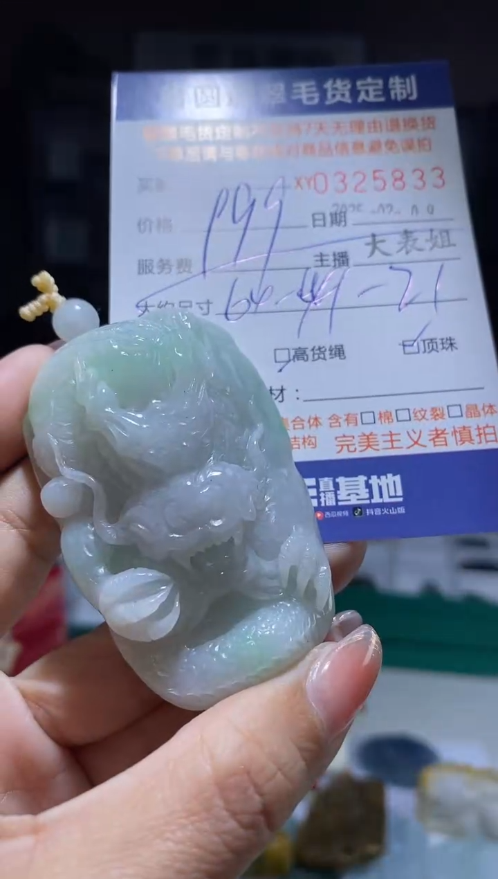 【闪购商品】定制翡翠未镶嵌翡翠325833