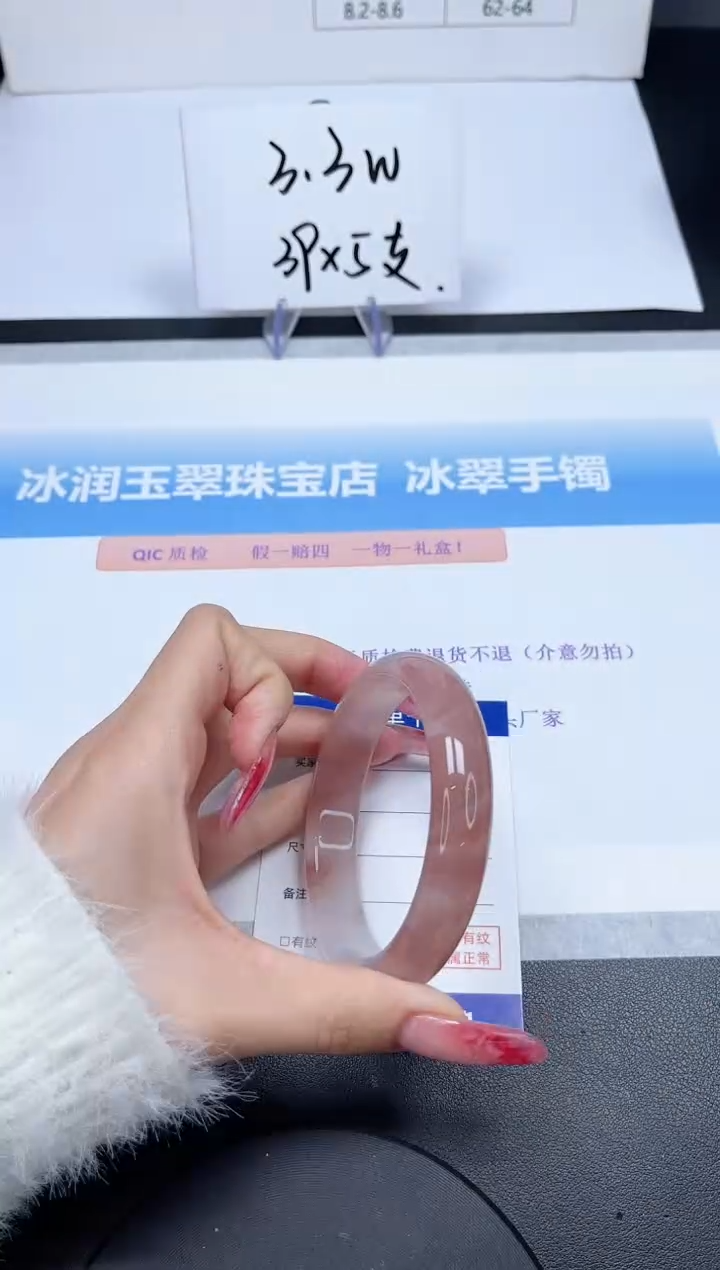 【闪购商品】石英质玉手镯未镶嵌189-59.8