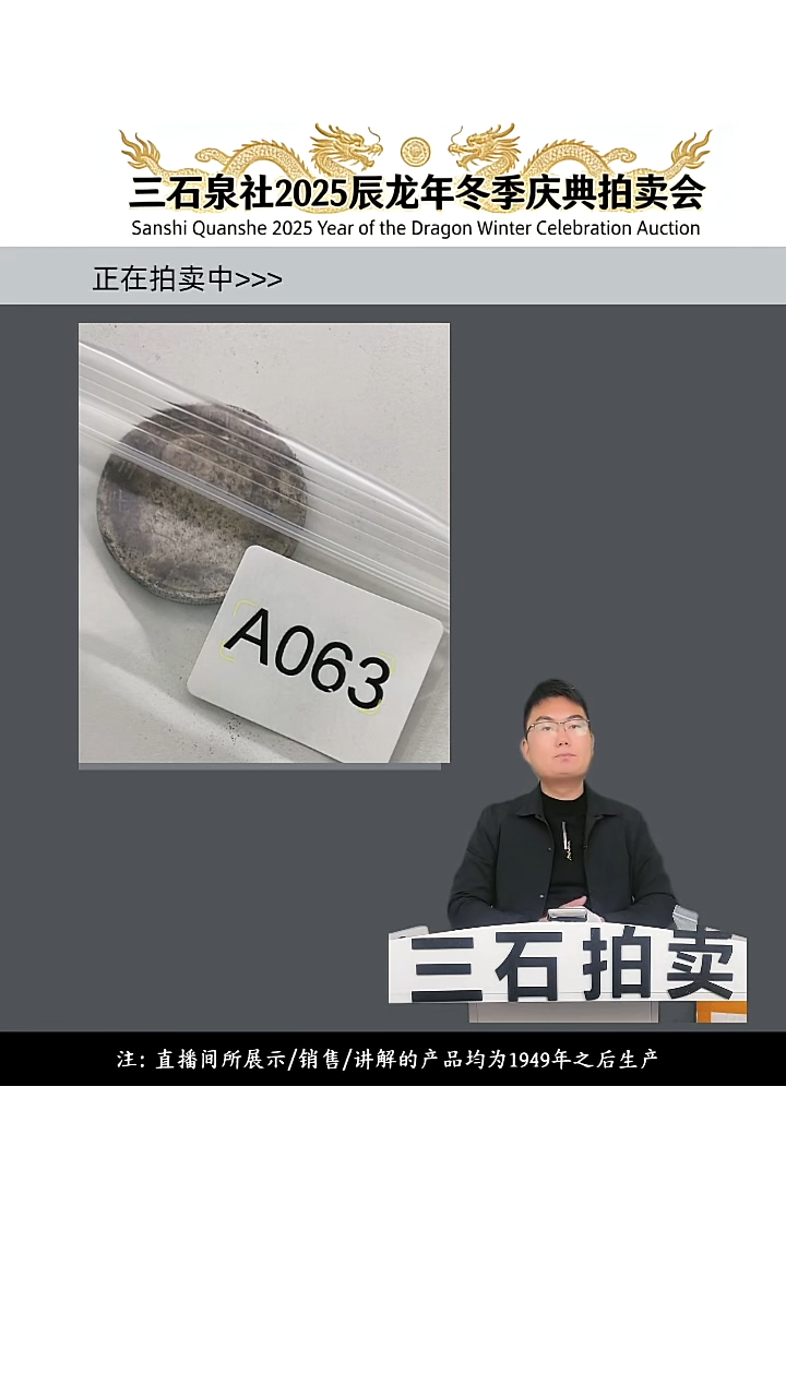 铜绍**辉直播间所见即所得