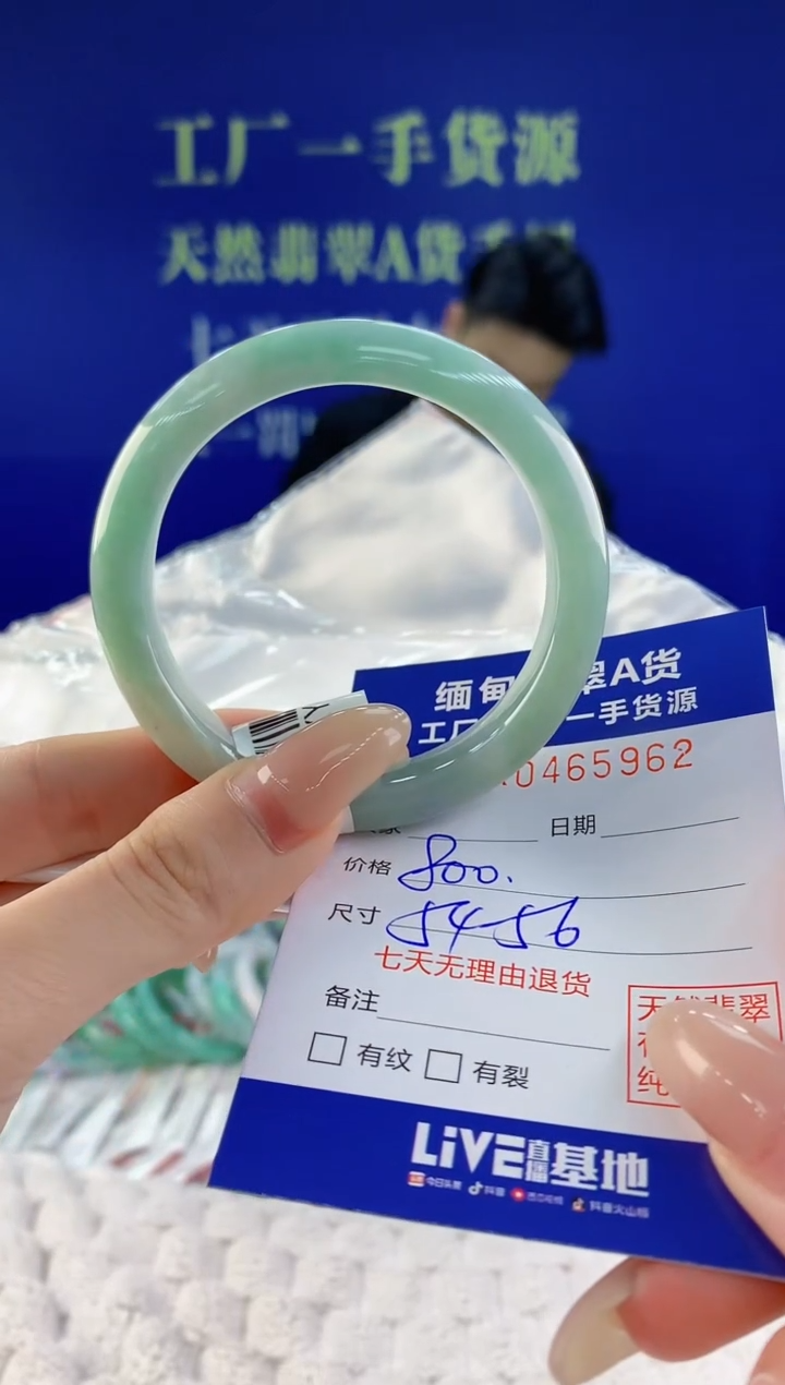 【闪购商品】翡翠手镯未镶嵌天然A货翡翠62