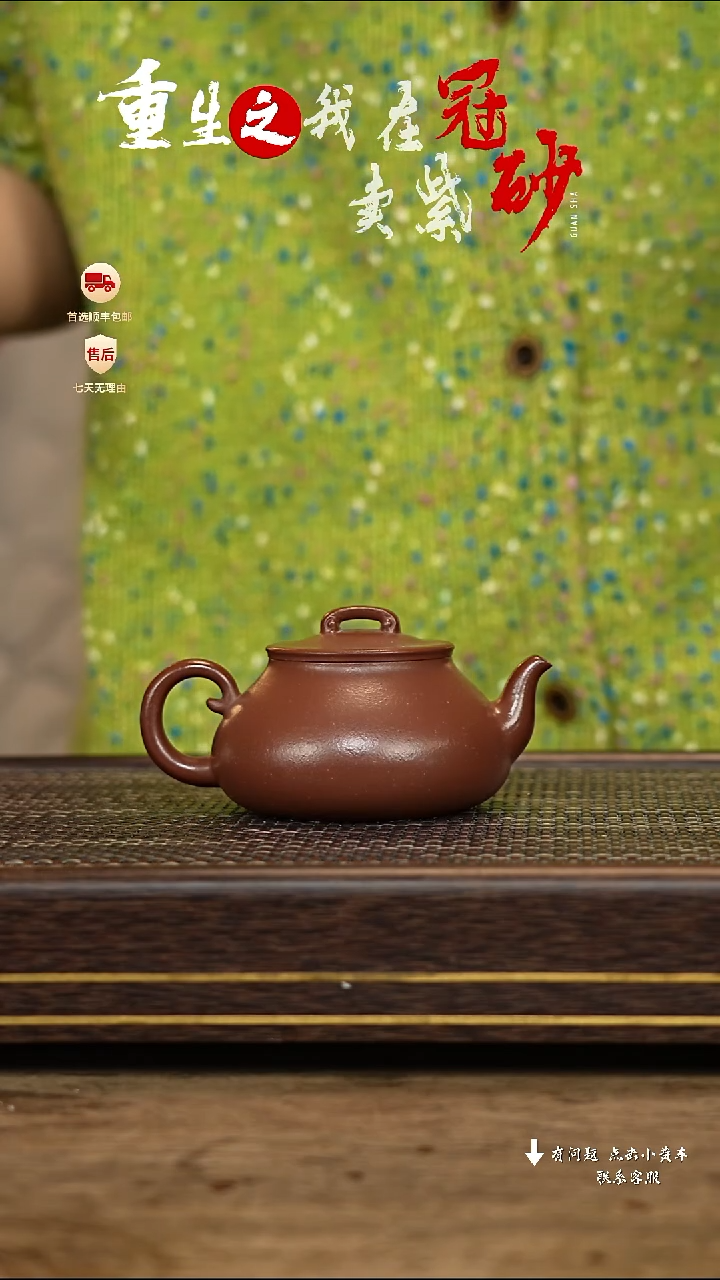 【闪购商品】紫砂茶壶冠砂茶器74