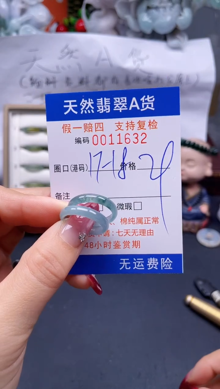 【闪购商品】翡翠戒指未镶嵌17*-18*11632..