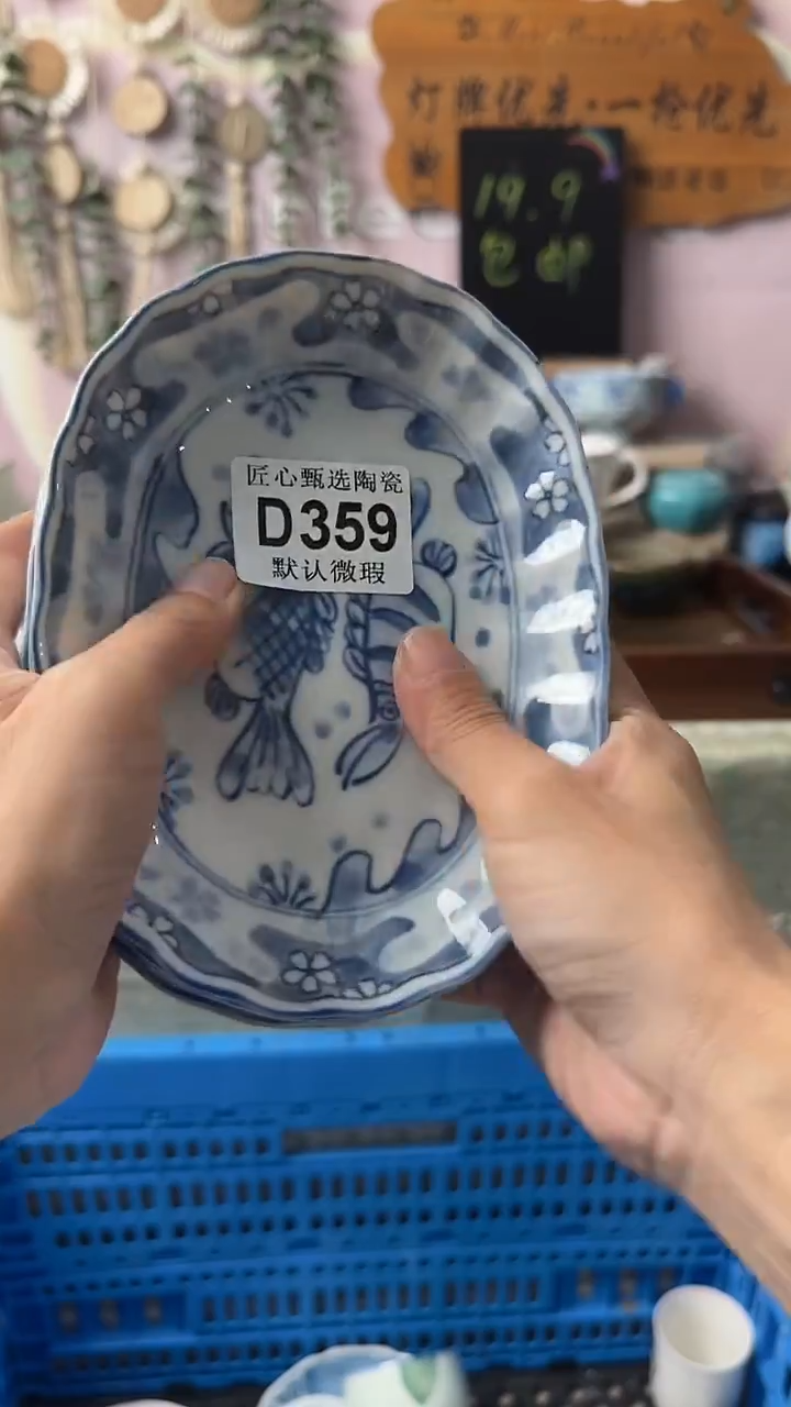瓷片?****来闪购产品默认破损D359