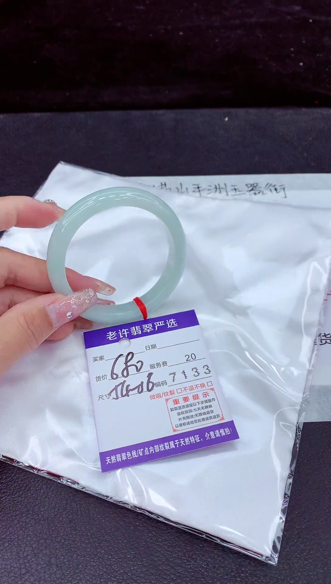 未镶嵌手镯翡翠11