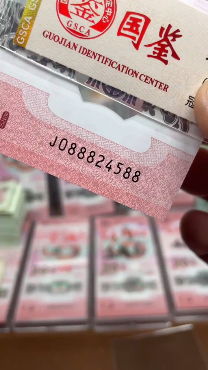 【闪购商品】塑料蛇钞088824588张111111