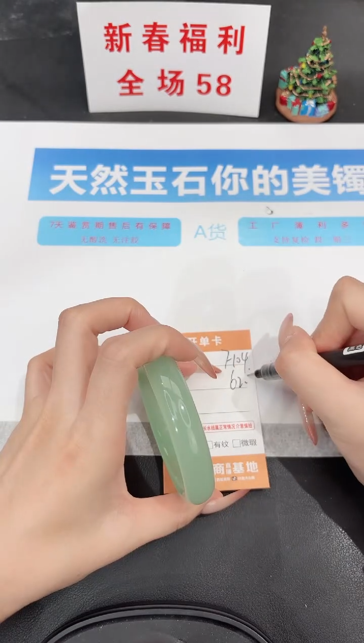 未镶嵌手镯石英质玉f104-62.5