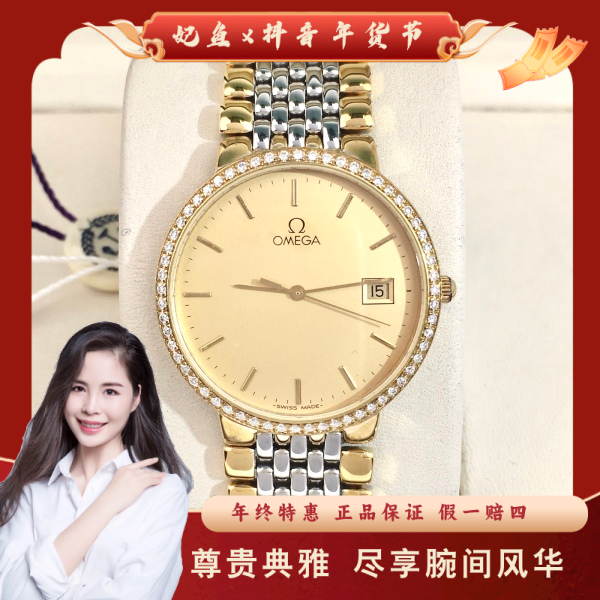 欧米茄/石英表/95新/表径32.5/S99250106046/250202PY0014